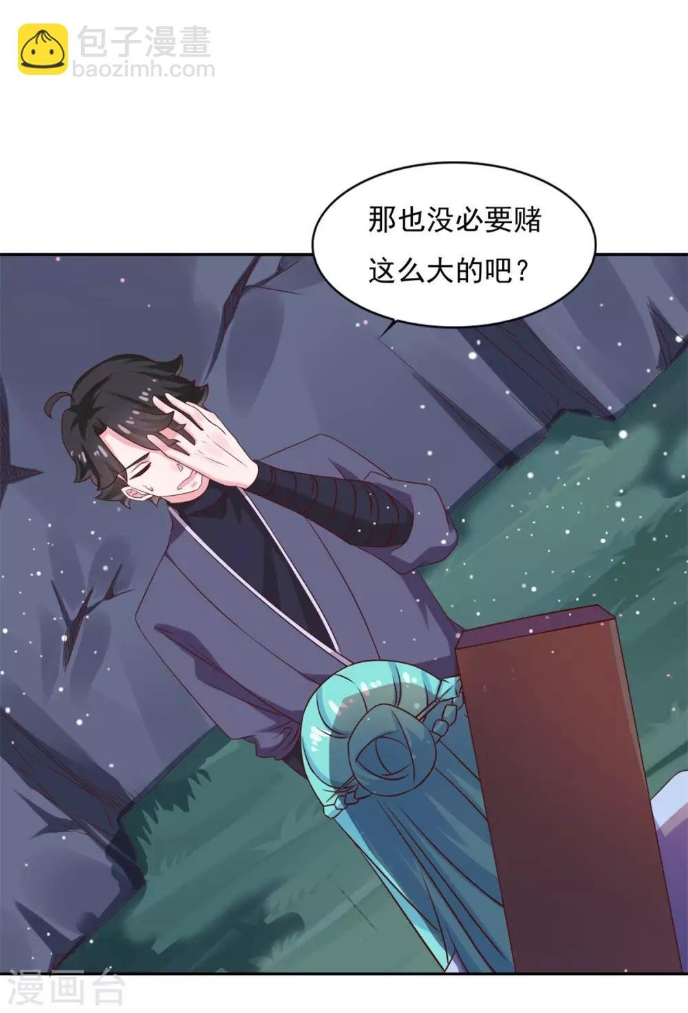 第27话 星辰辩