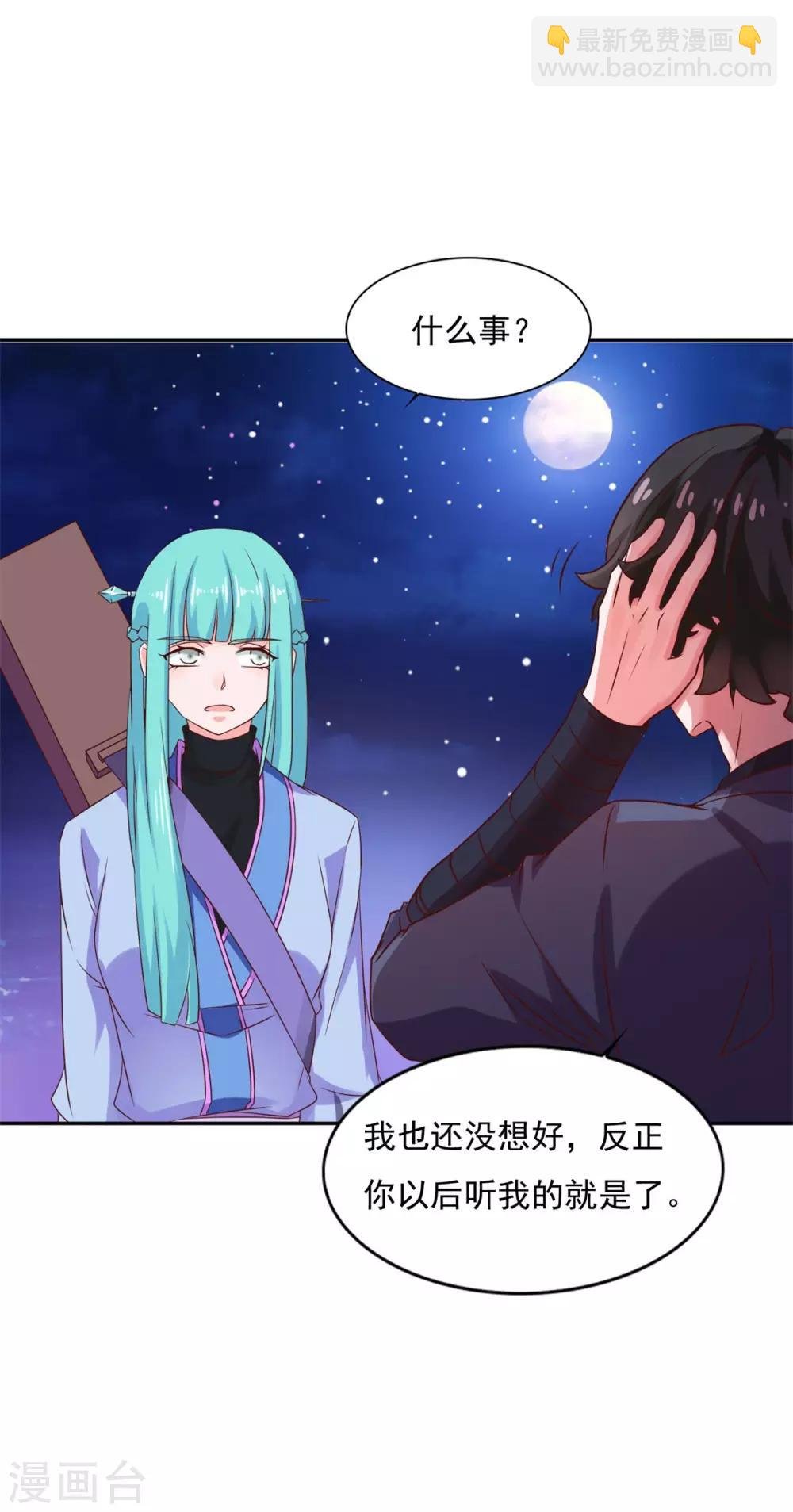 第27话 星辰辩