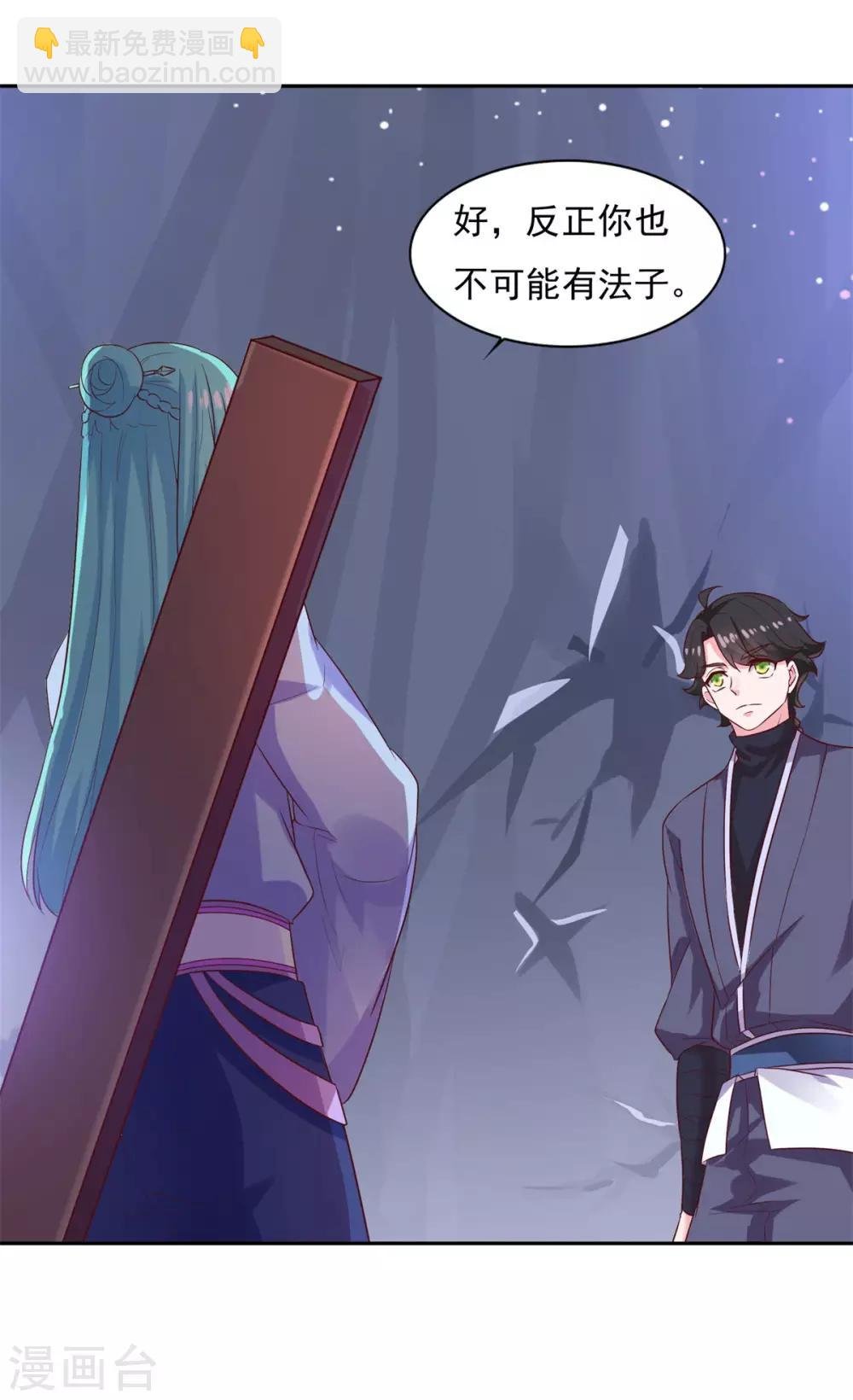 第27话 星辰辩