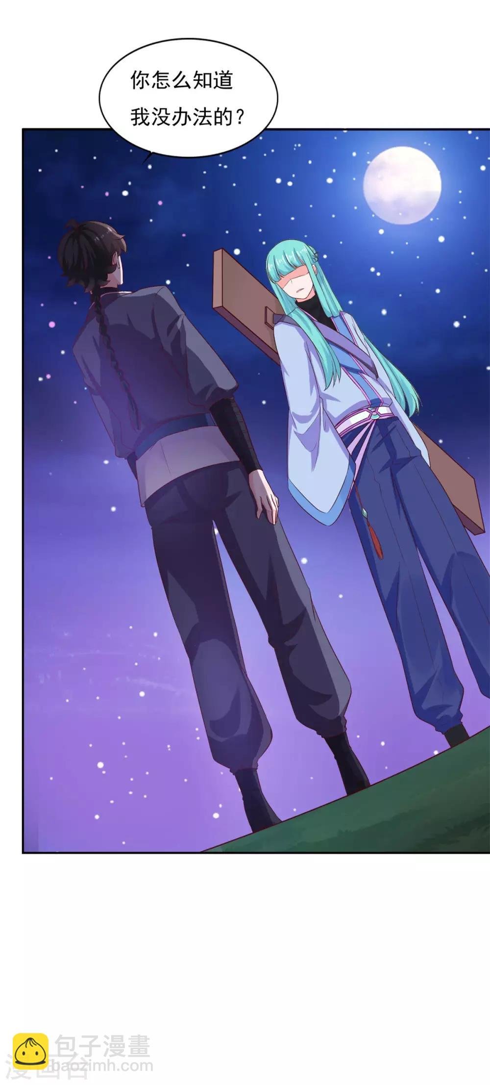 第27话 星辰辩