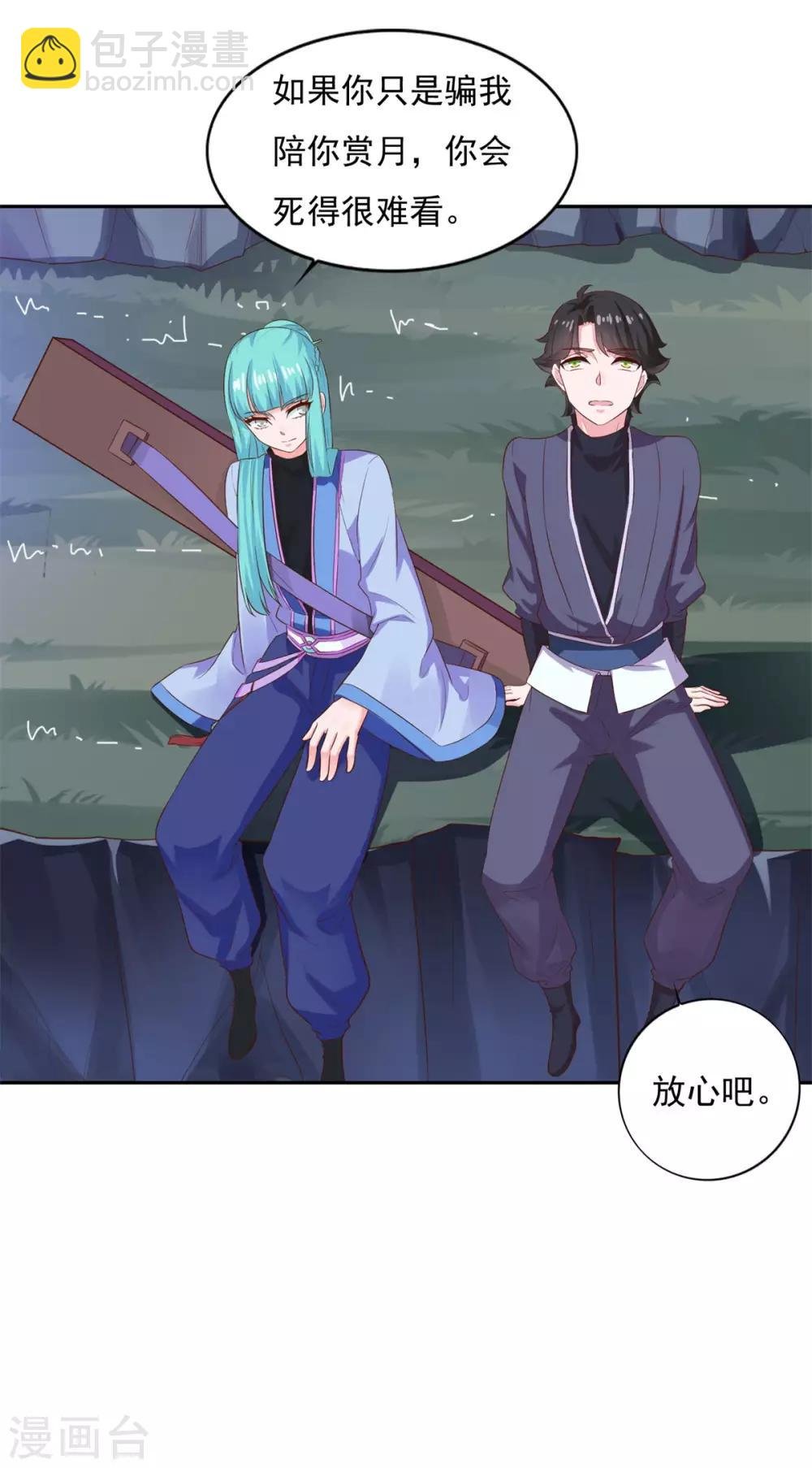 第27话 星辰辩