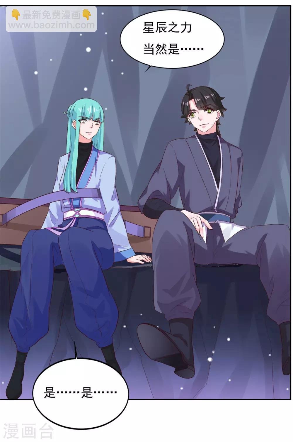 第27话 星辰辩