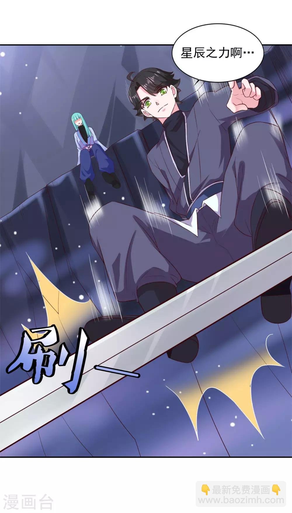 第27话 星辰辩