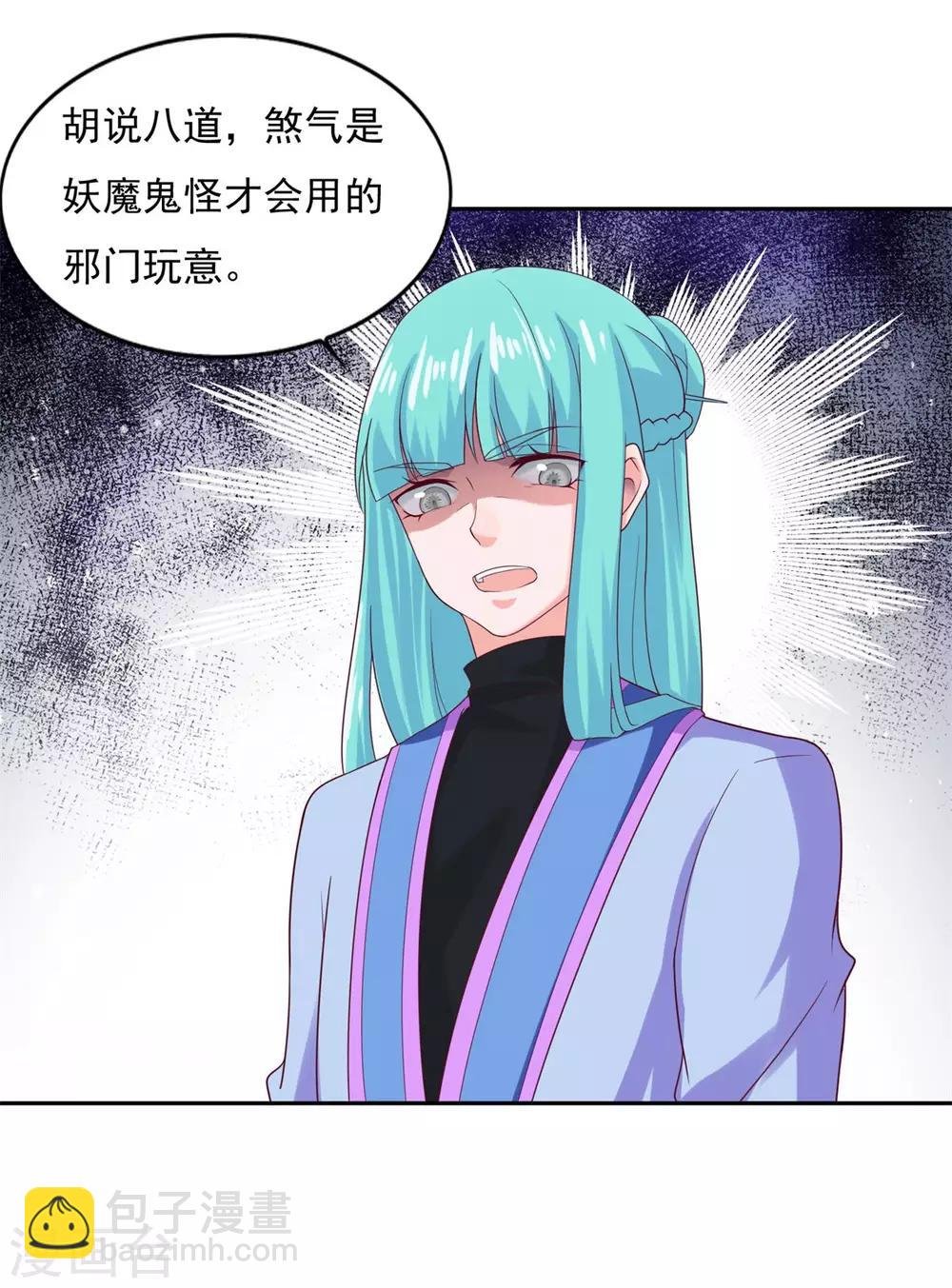第27话 星辰辩