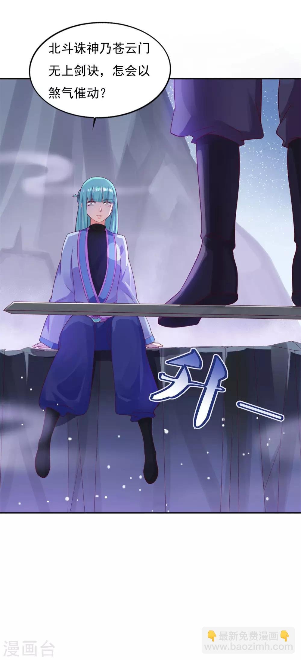 第27话 星辰辩