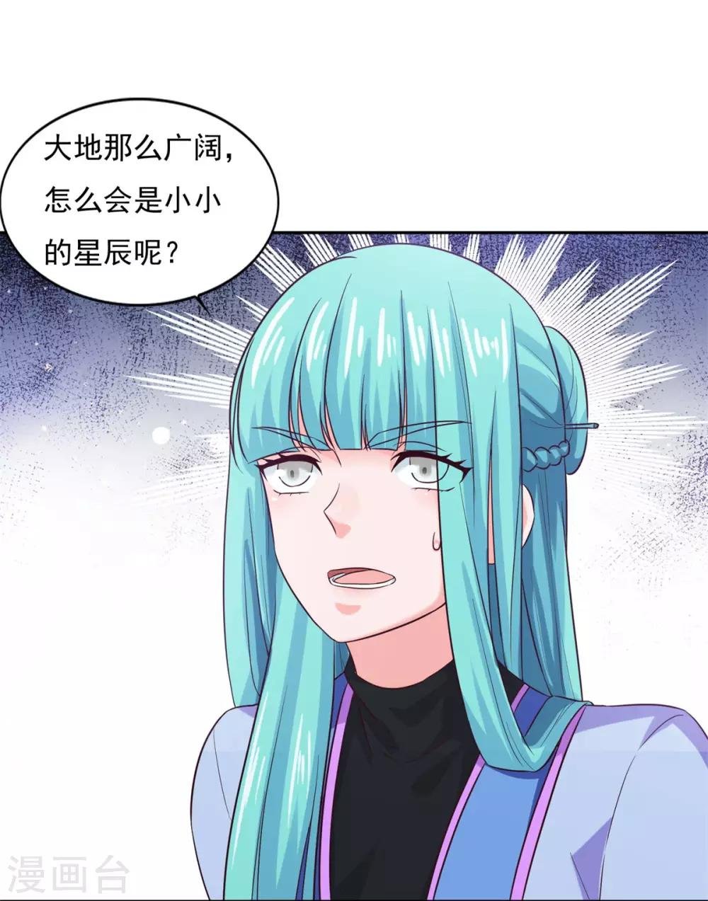 第27话 星辰辩