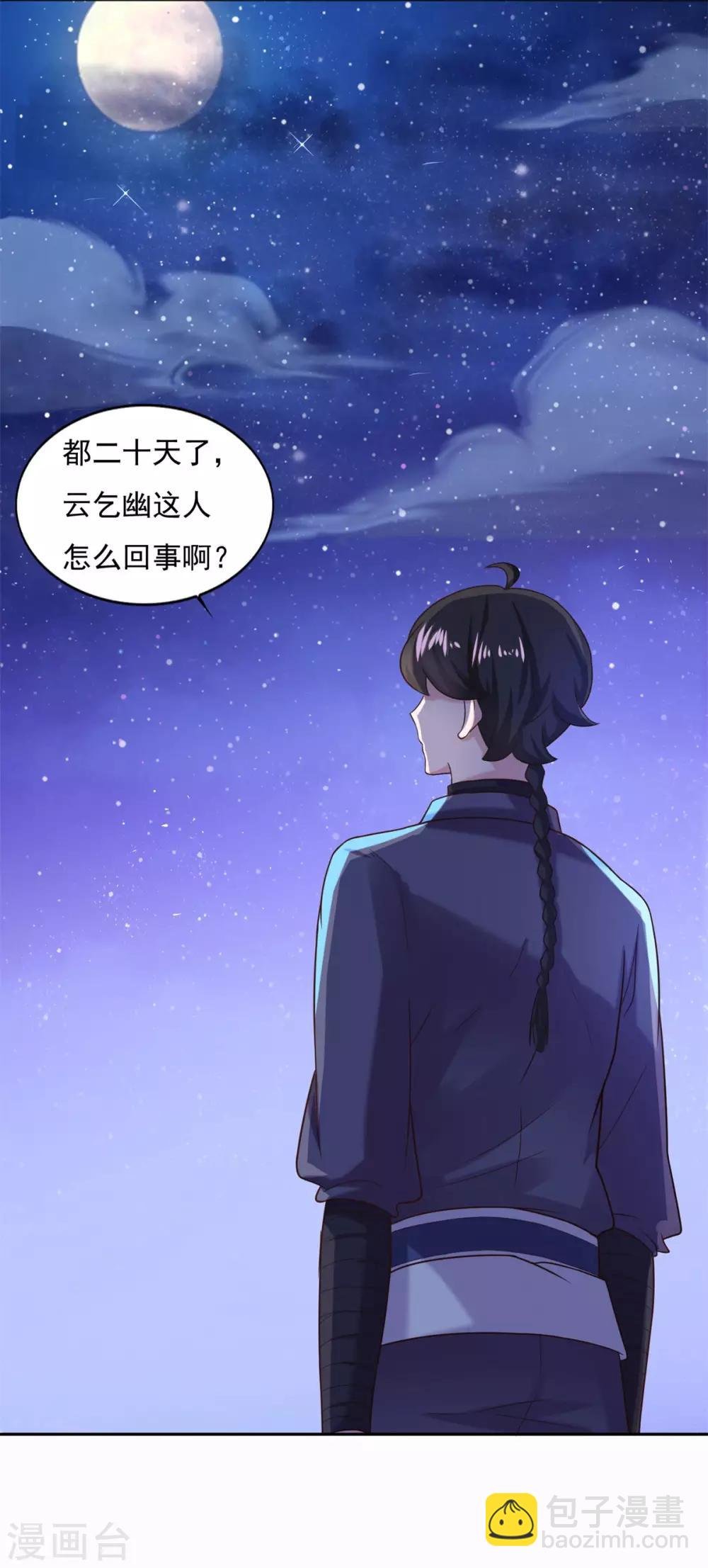第31话 我自认第二没人敢称第一
