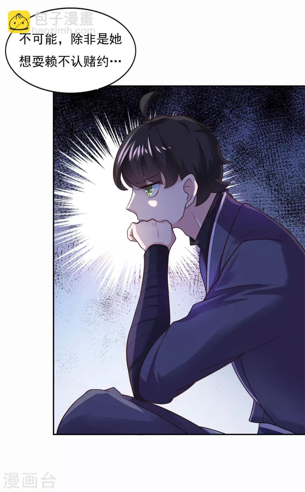 第31话 我自认第二没人敢称第一
