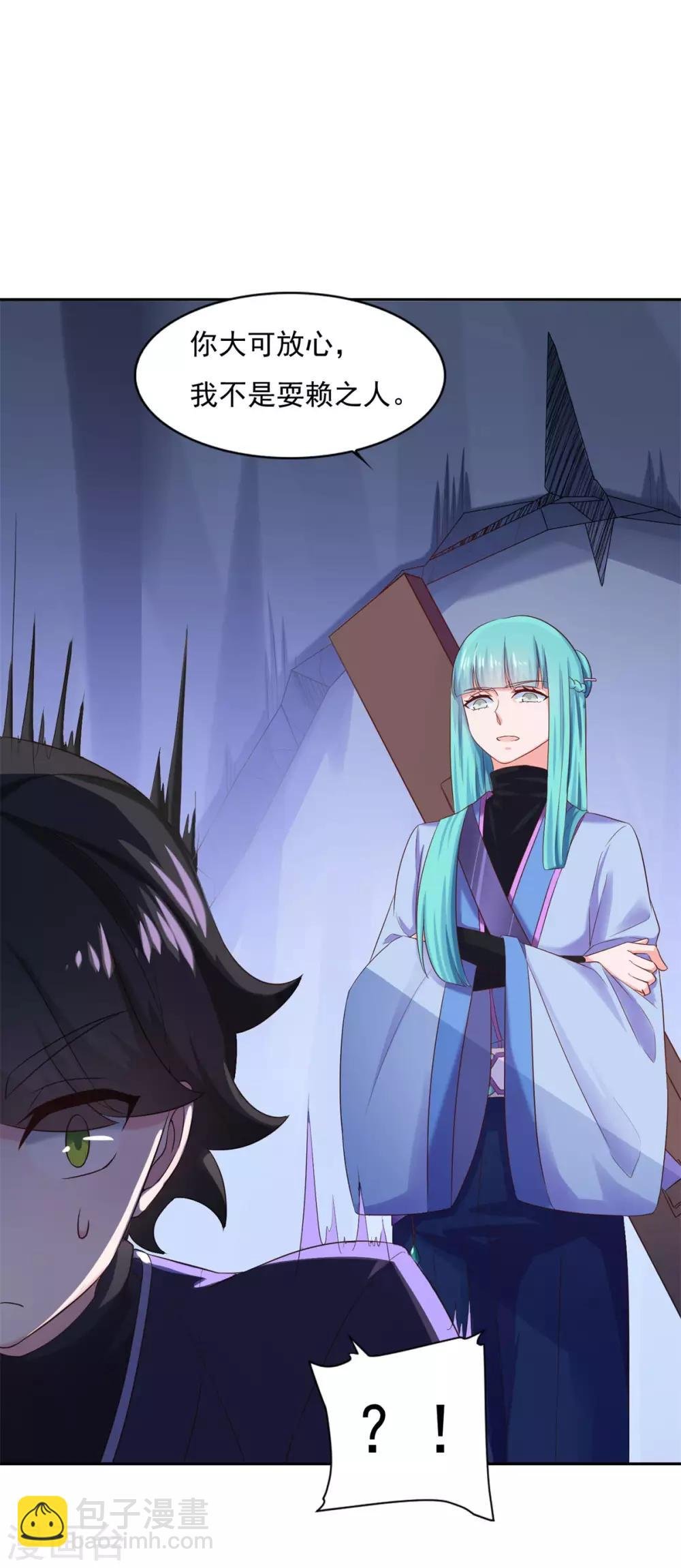 第31话 我自认第二没人敢称第一