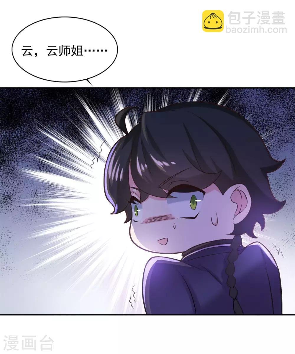 第31话 我自认第二没人敢称第一