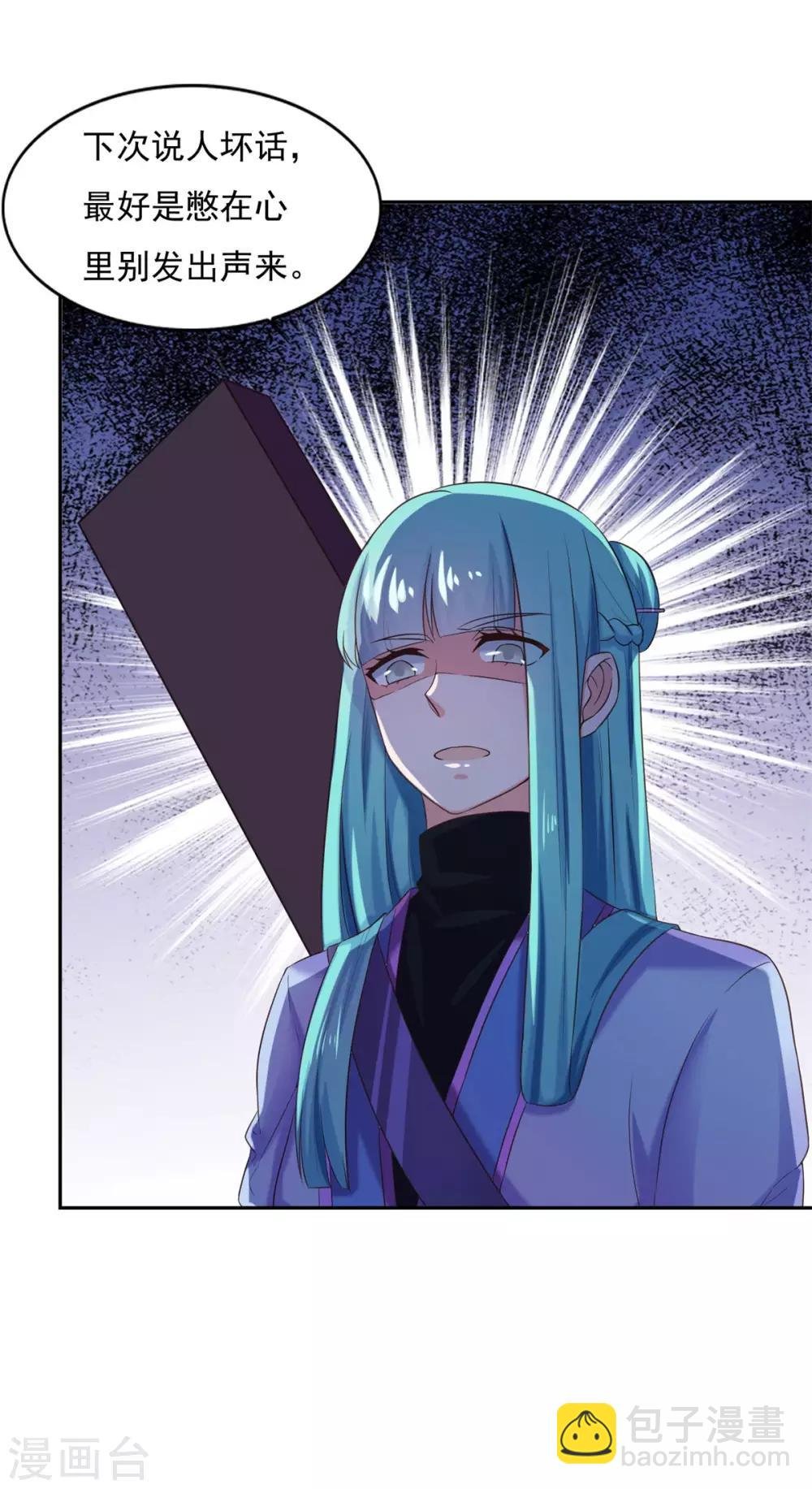 第31话 我自认第二没人敢称第一