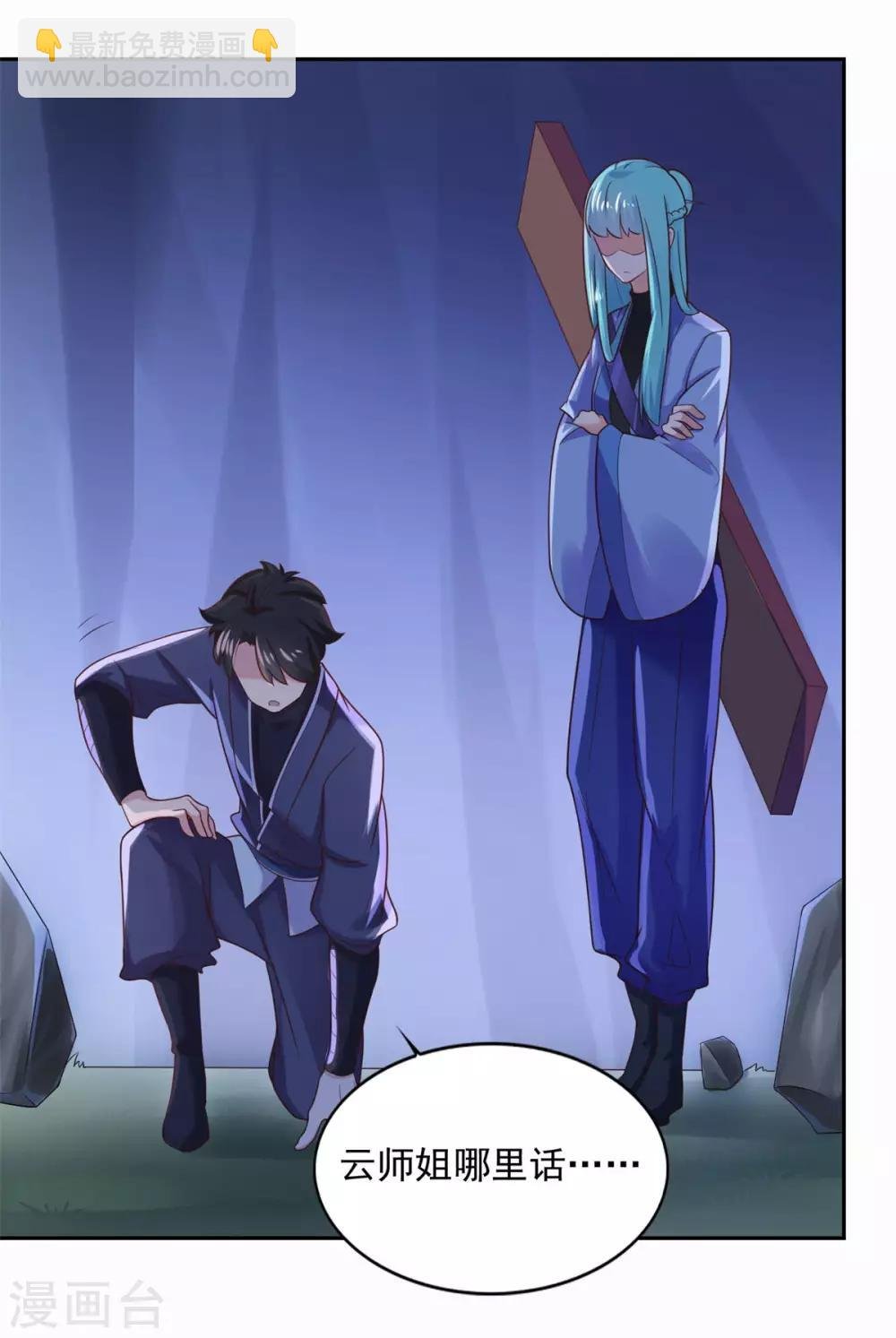 第31话 我自认第二没人敢称第一