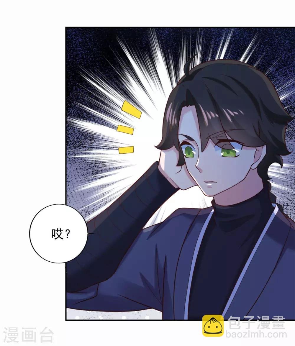 第31话 我自认第二没人敢称第一