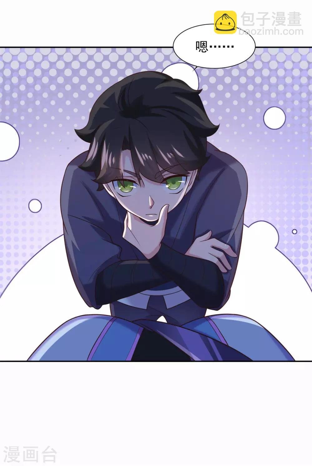 第31话 我自认第二没人敢称第一