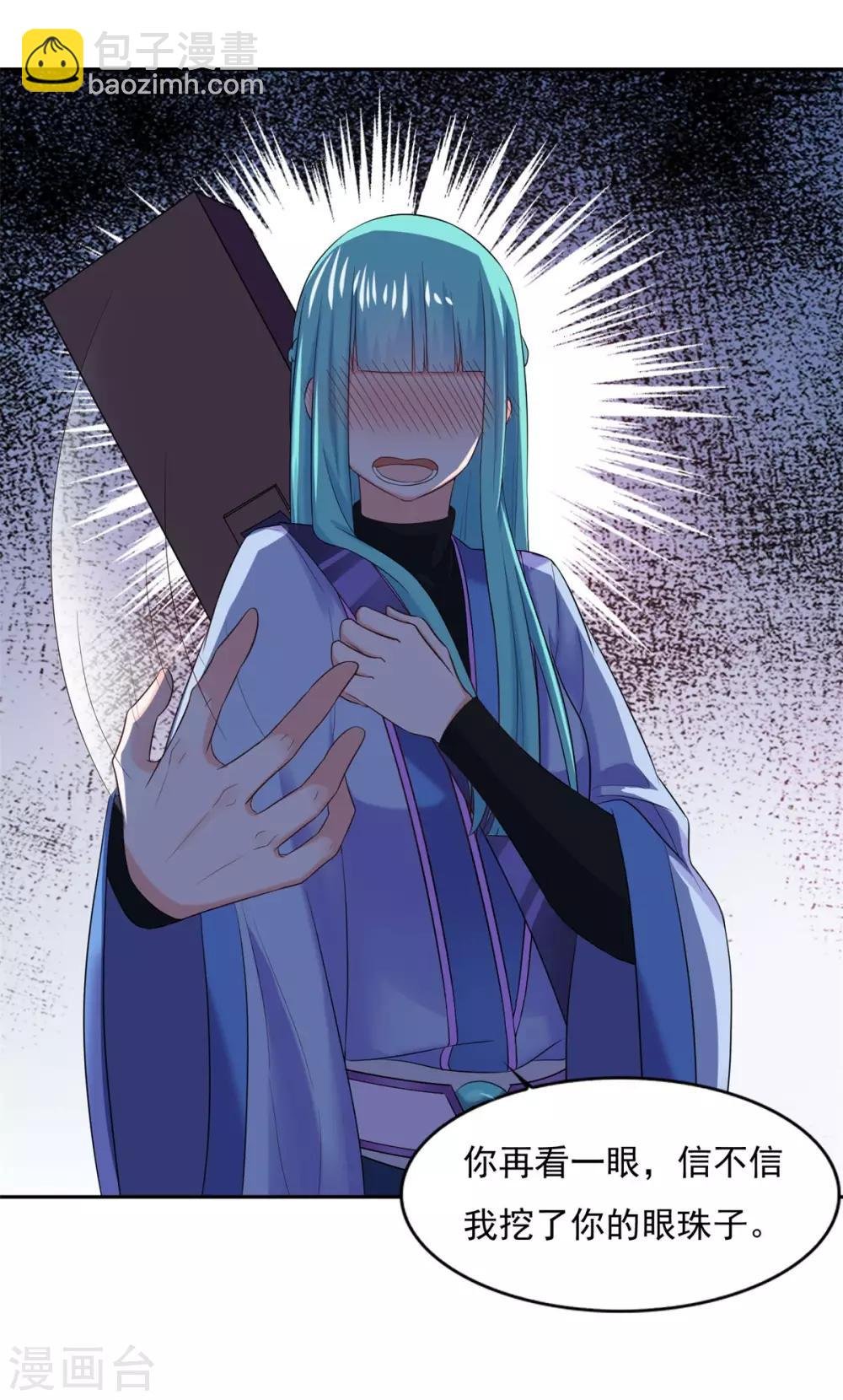 第31话 我自认第二没人敢称第一