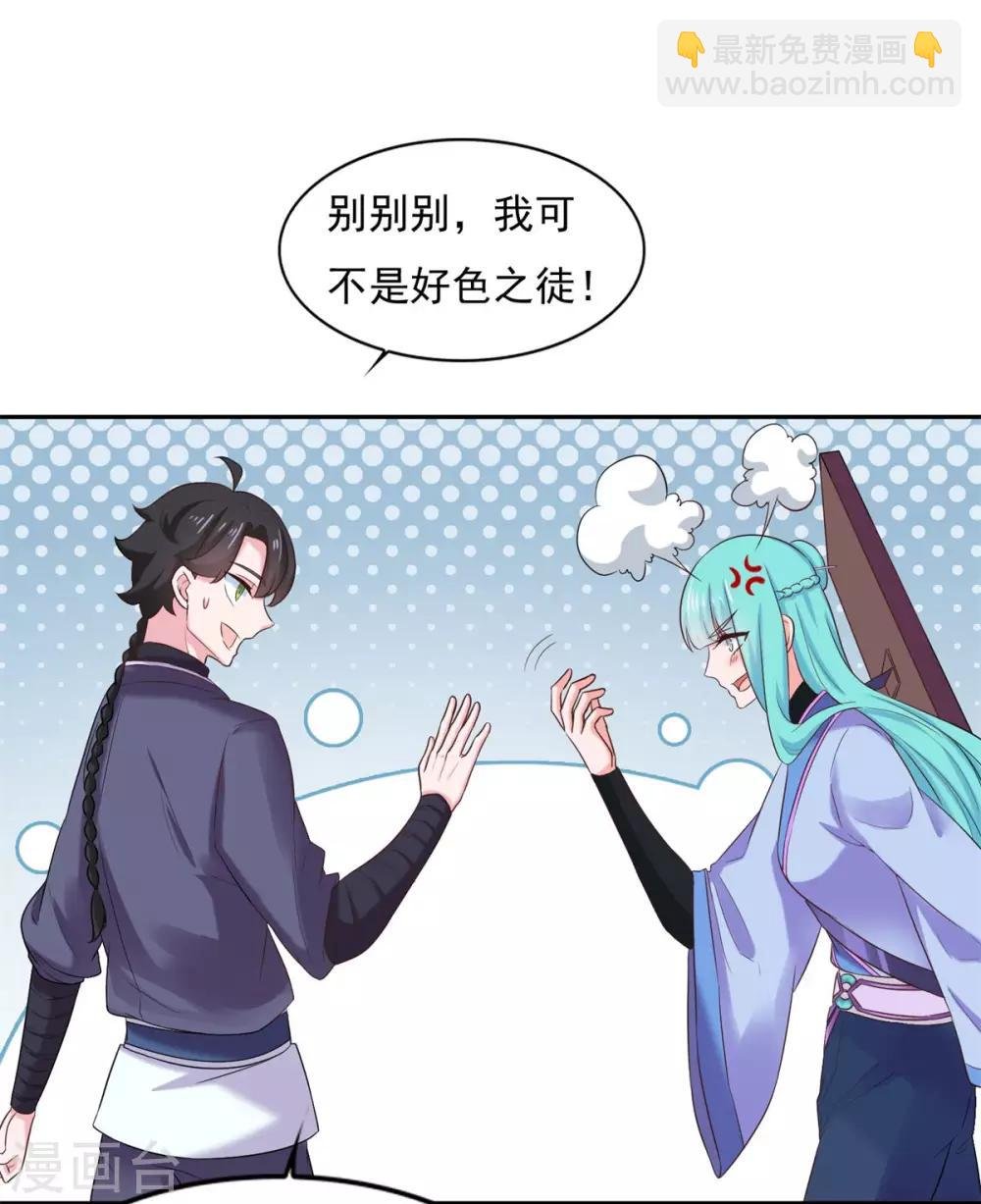 第31话 我自认第二没人敢称第一
