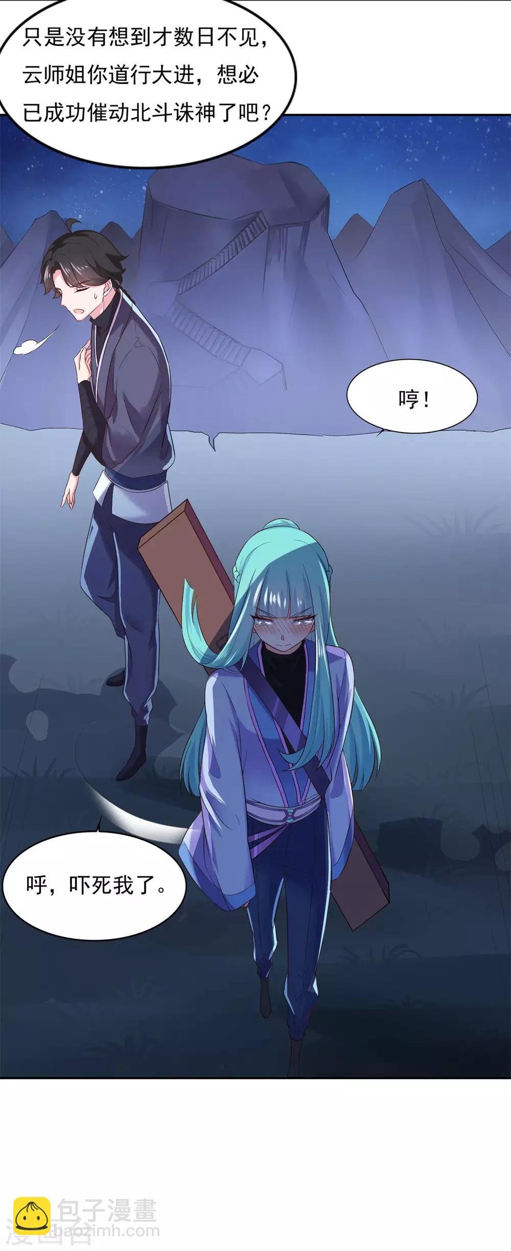 第31话 我自认第二没人敢称第一