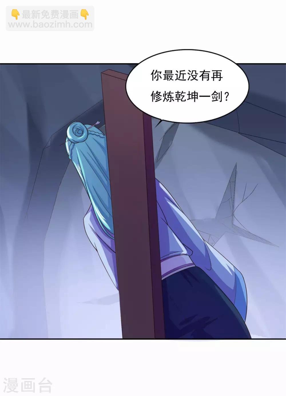 第31话 我自认第二没人敢称第一