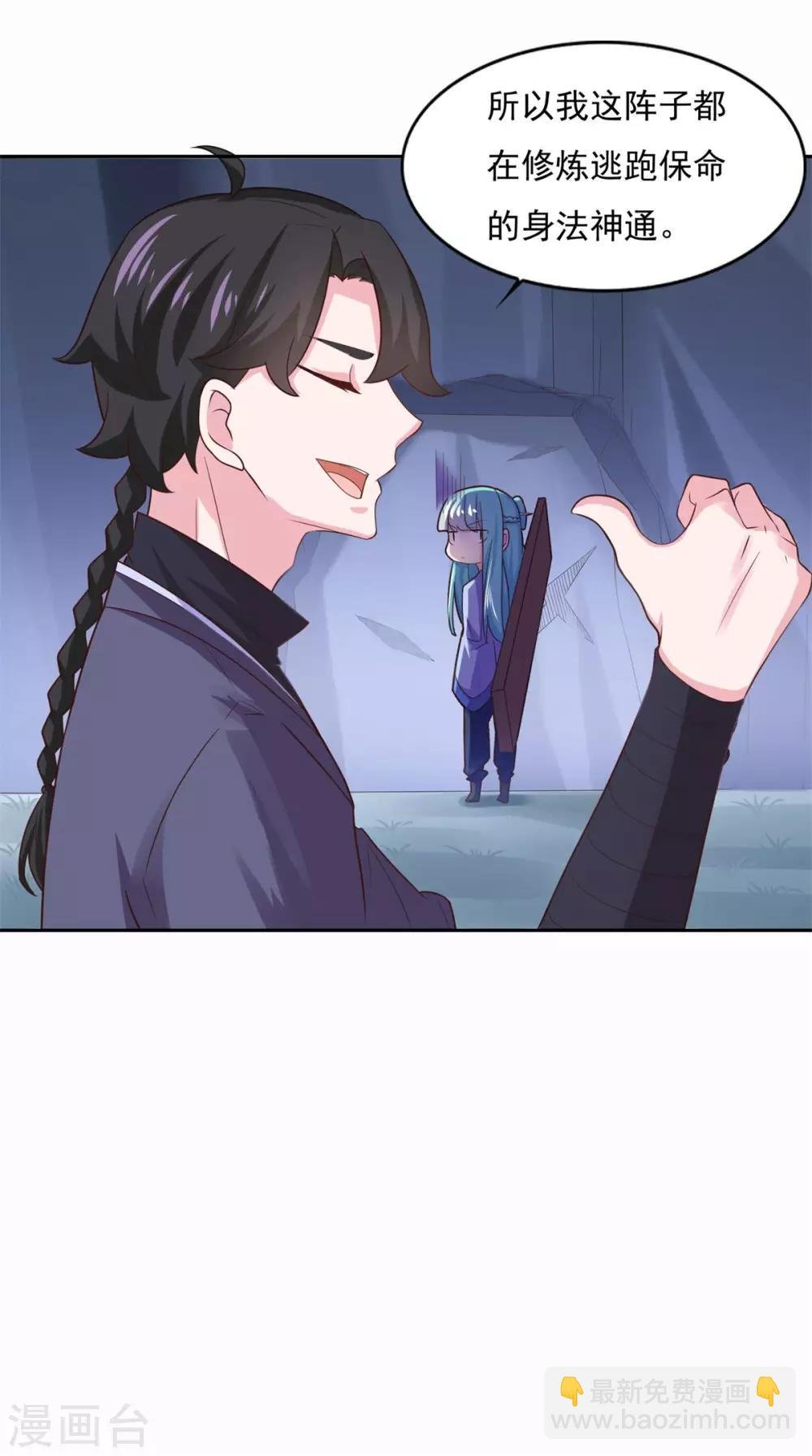 第31话 我自认第二没人敢称第一