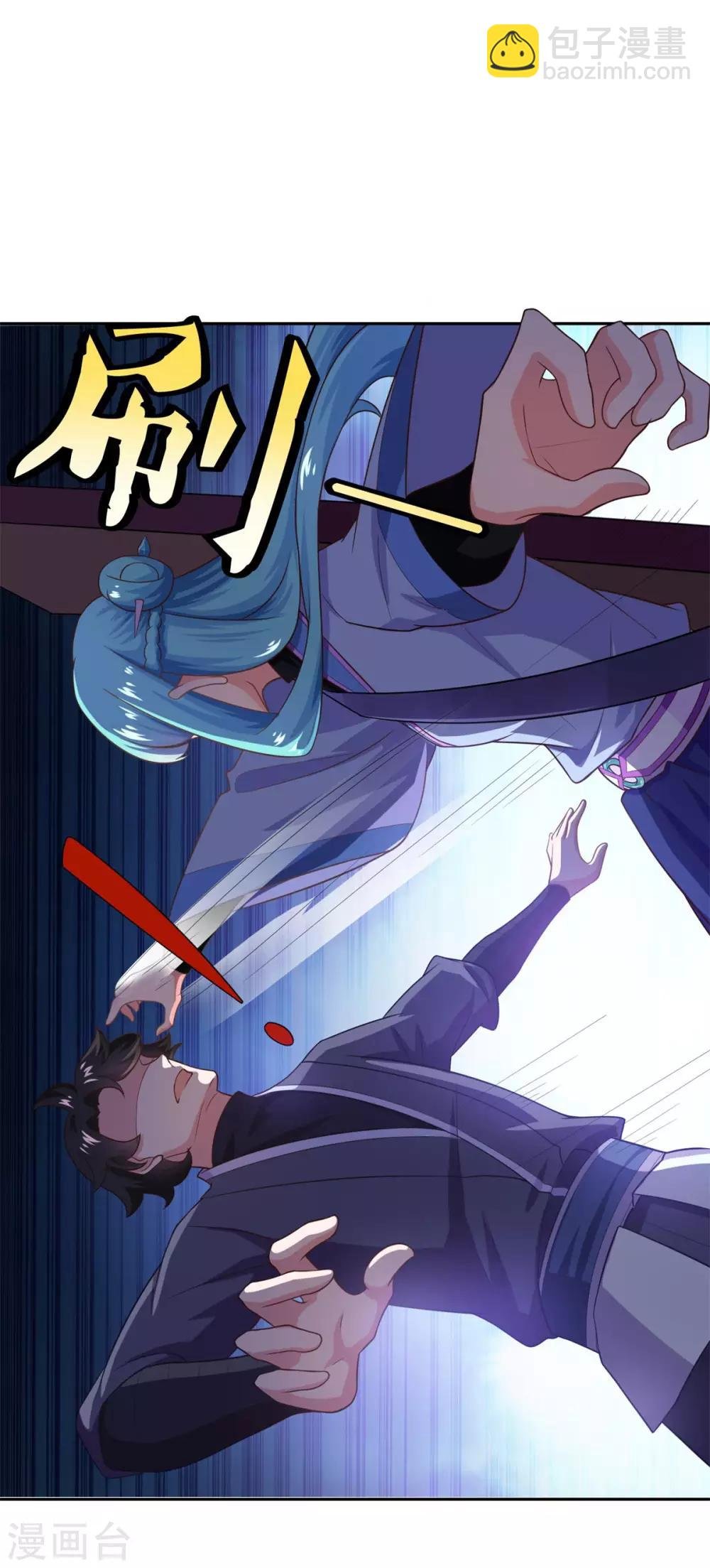 第31话 我自认第二没人敢称第一