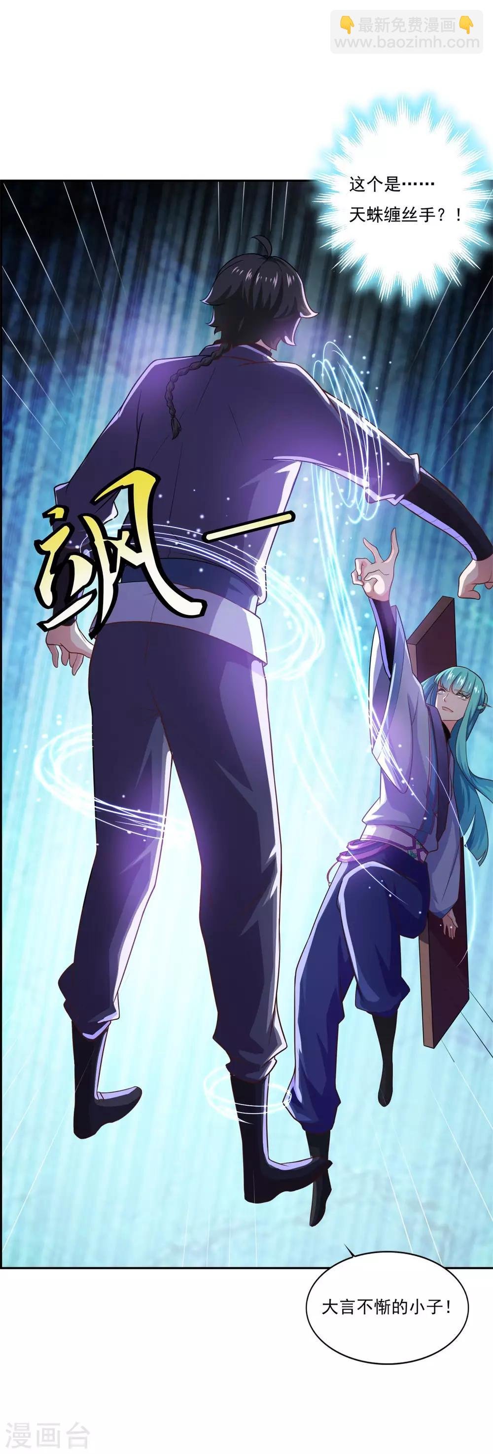 第31话 我自认第二没人敢称第一