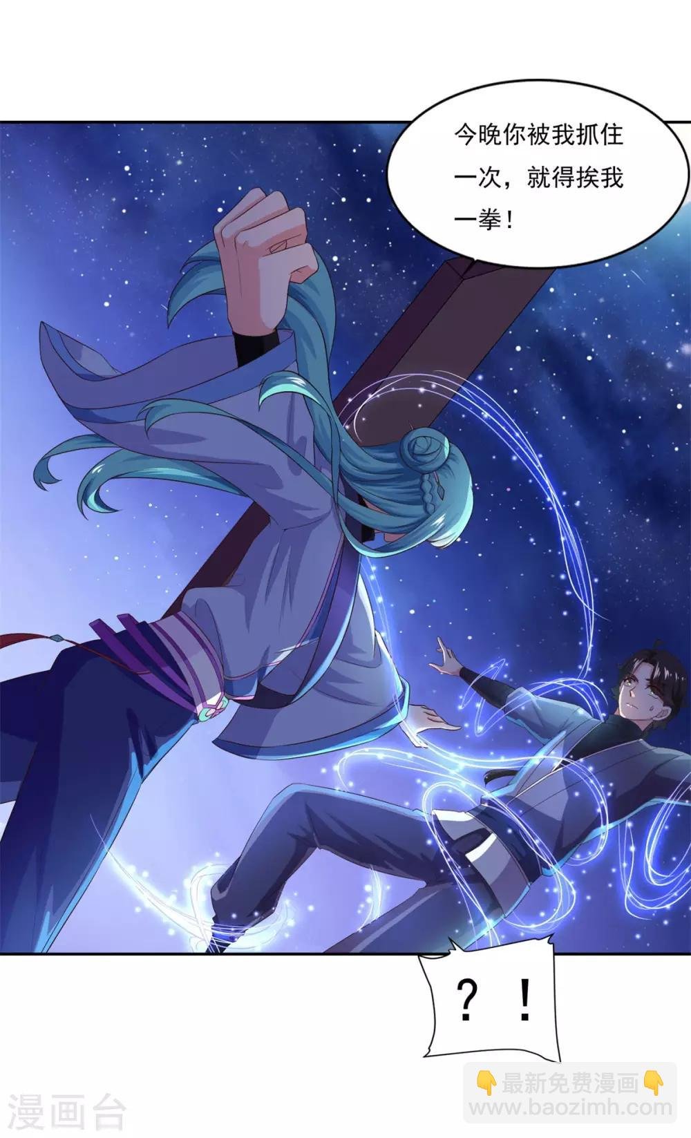 第31话 我自认第二没人敢称第一