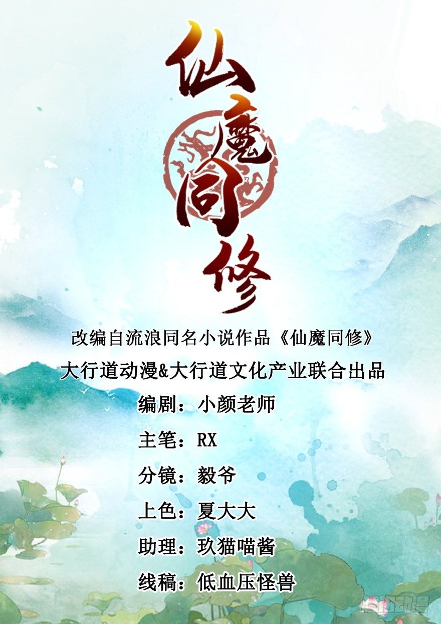 第32话 你放心，我们都懂