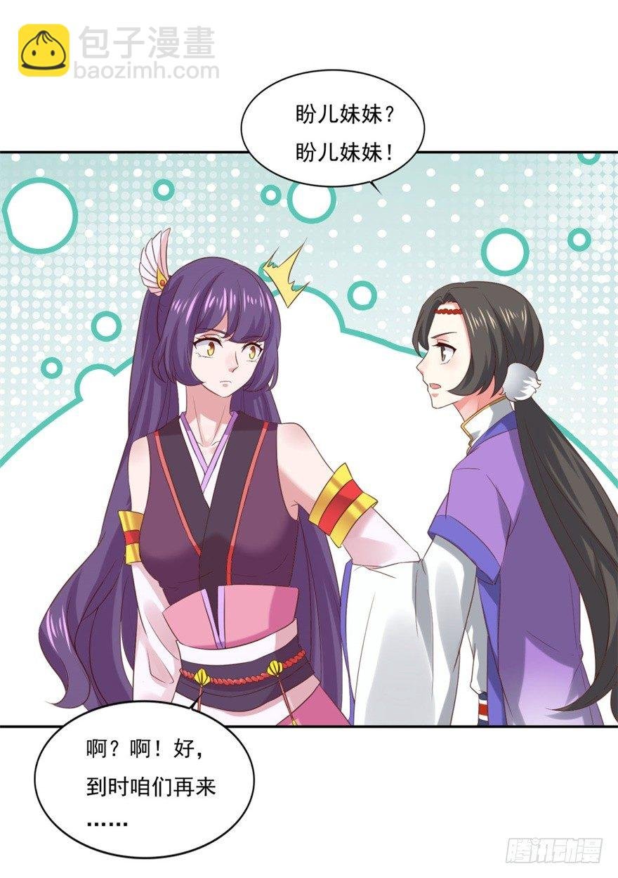 第32话 你放心，我们都懂