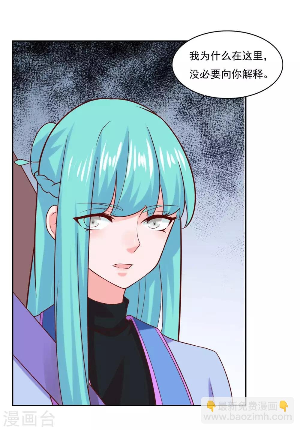 第33话 登徒浪子