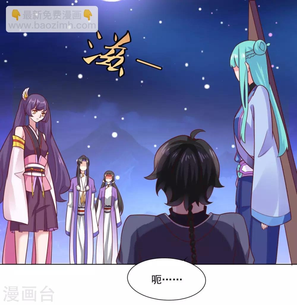 第33话 登徒浪子