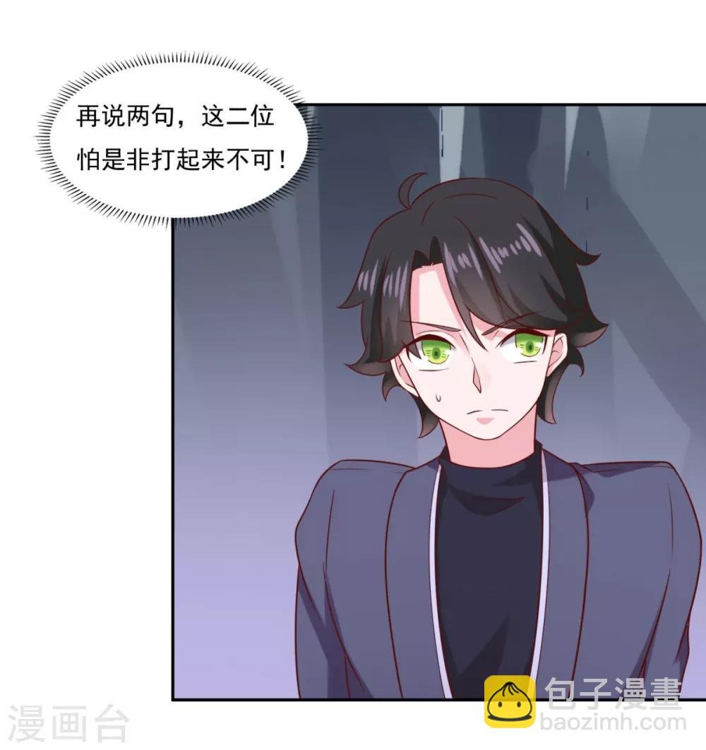 第33话 登徒浪子