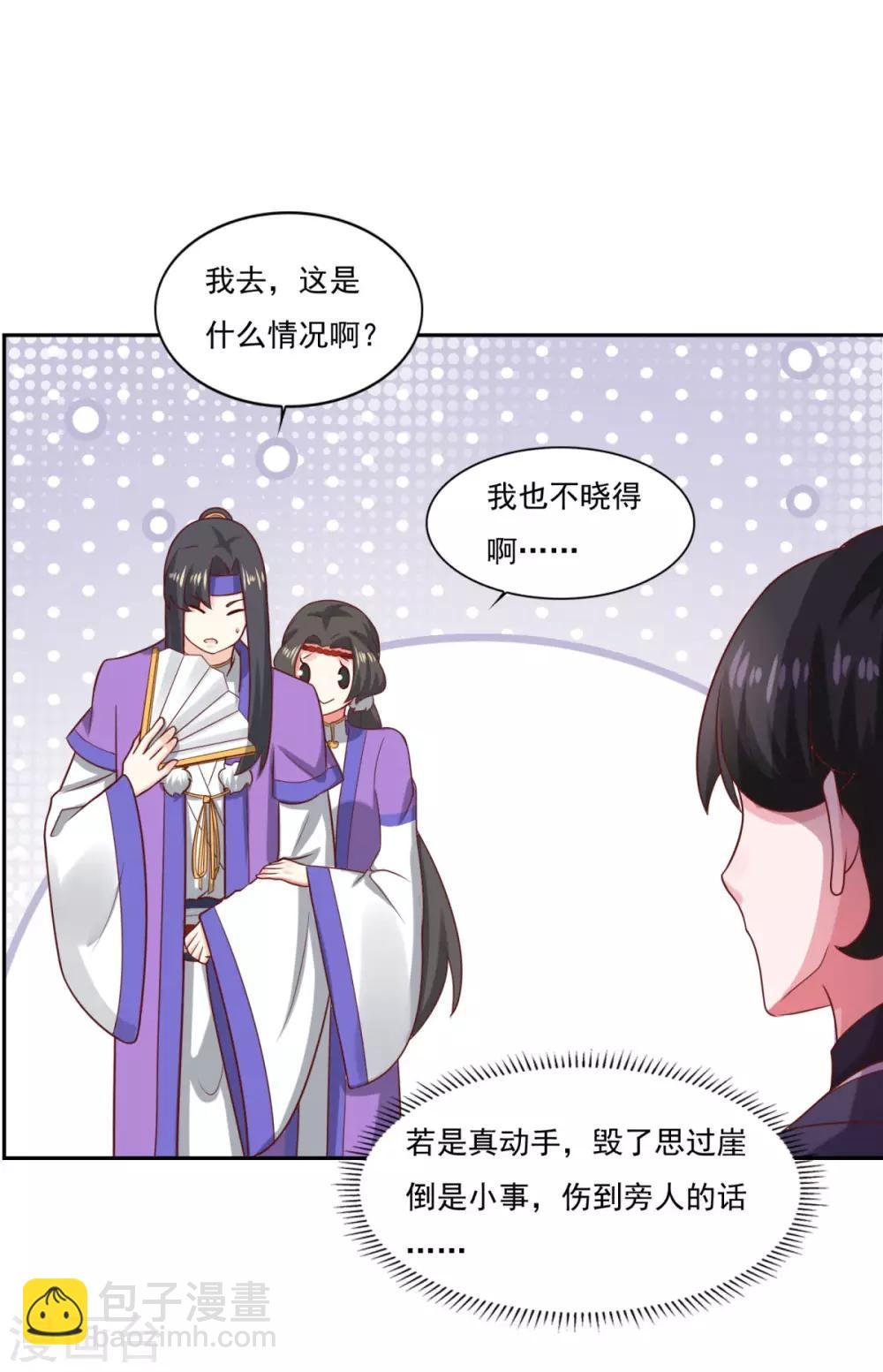 第33话 登徒浪子