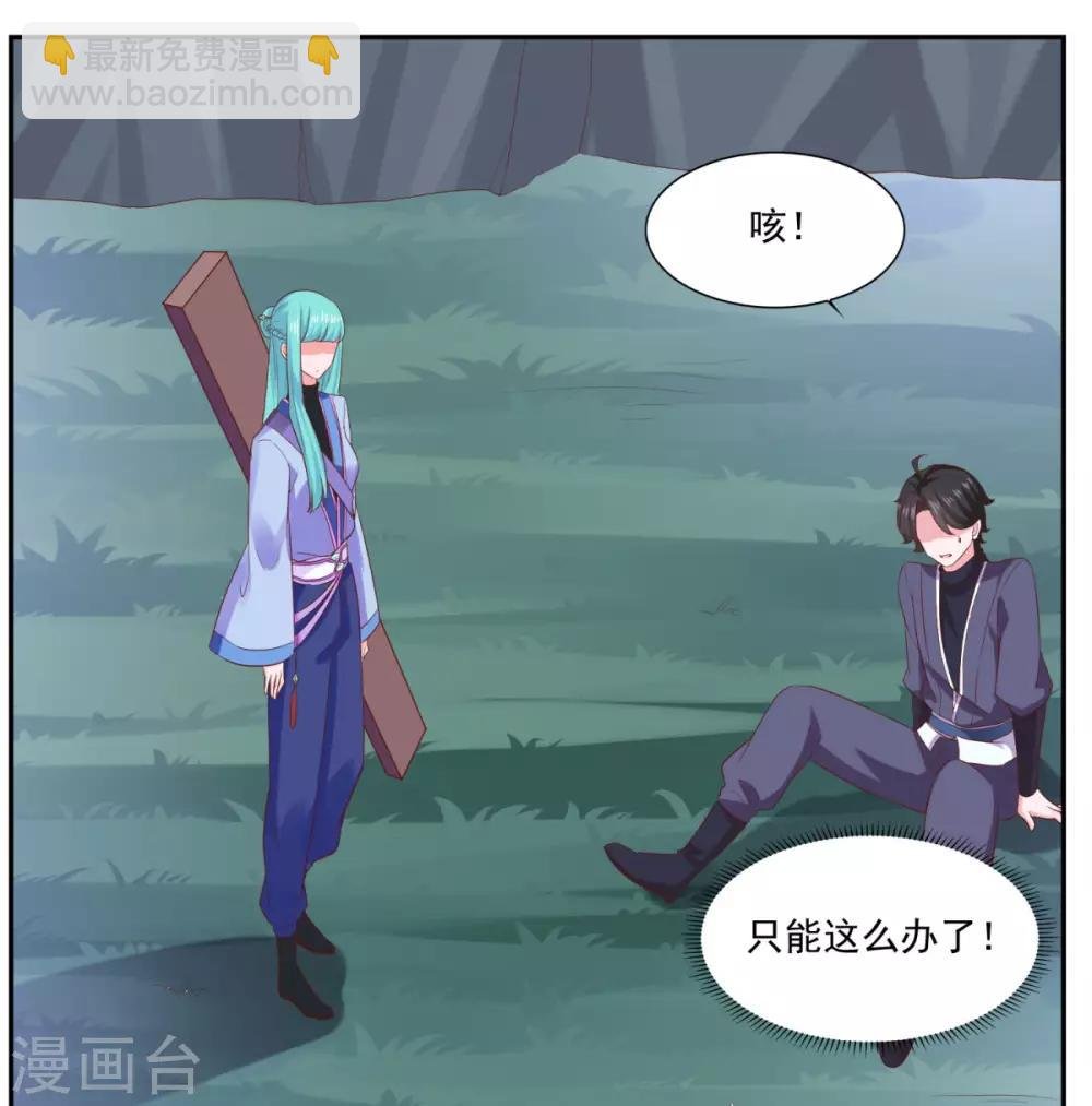 第33话 登徒浪子