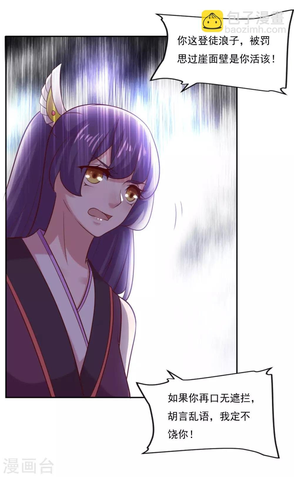 第33话 登徒浪子