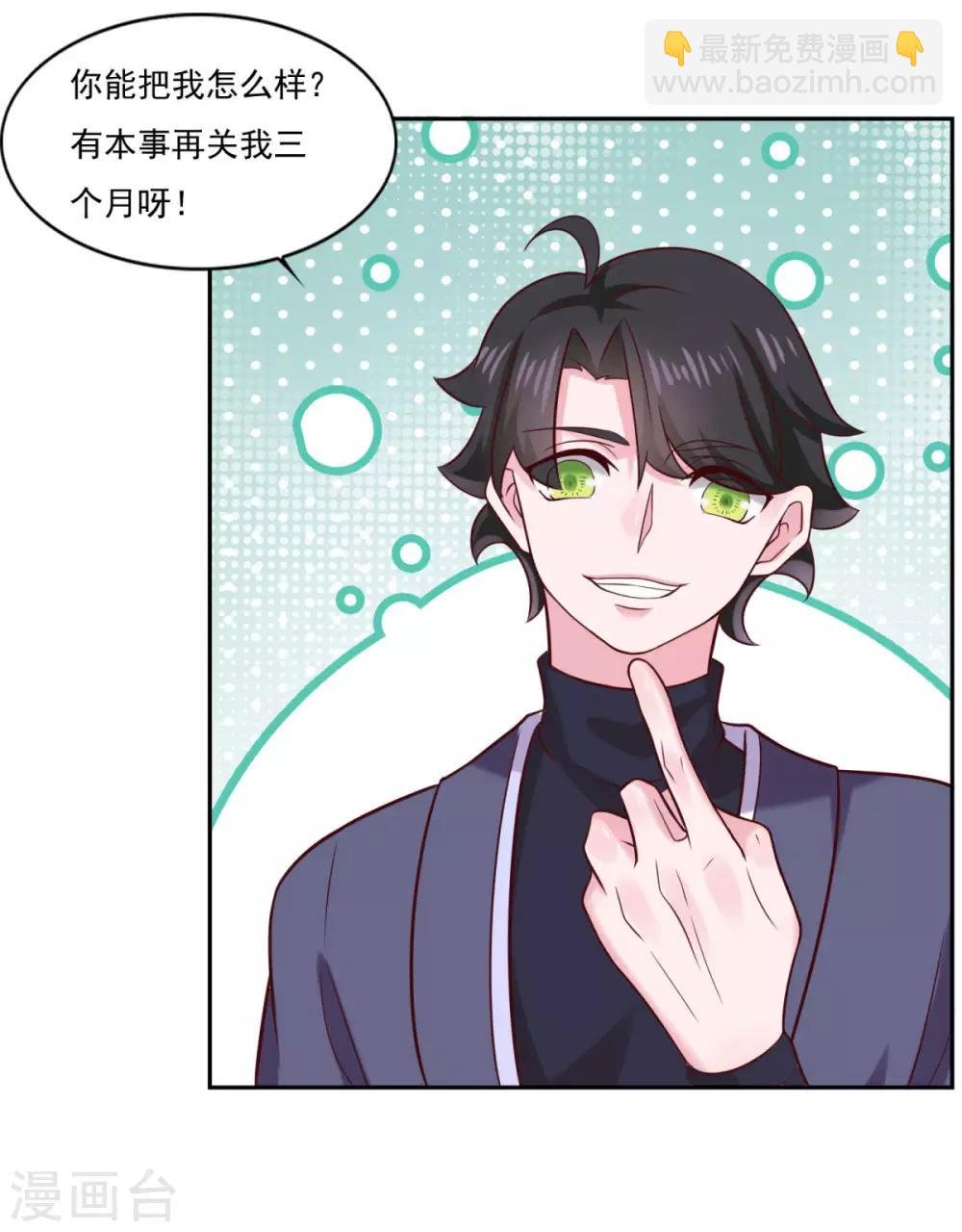 第33话 登徒浪子
