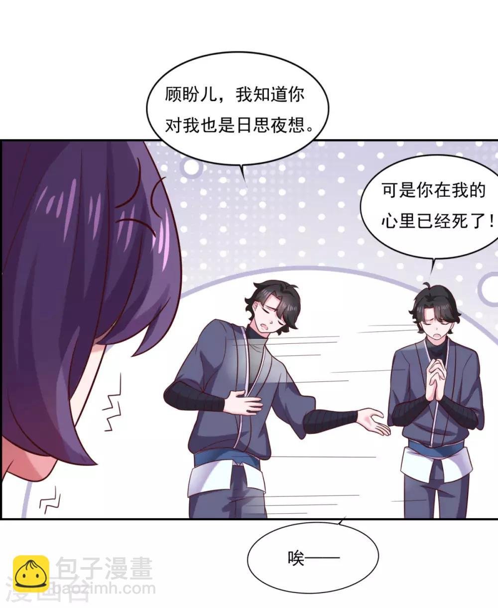 第33话 登徒浪子