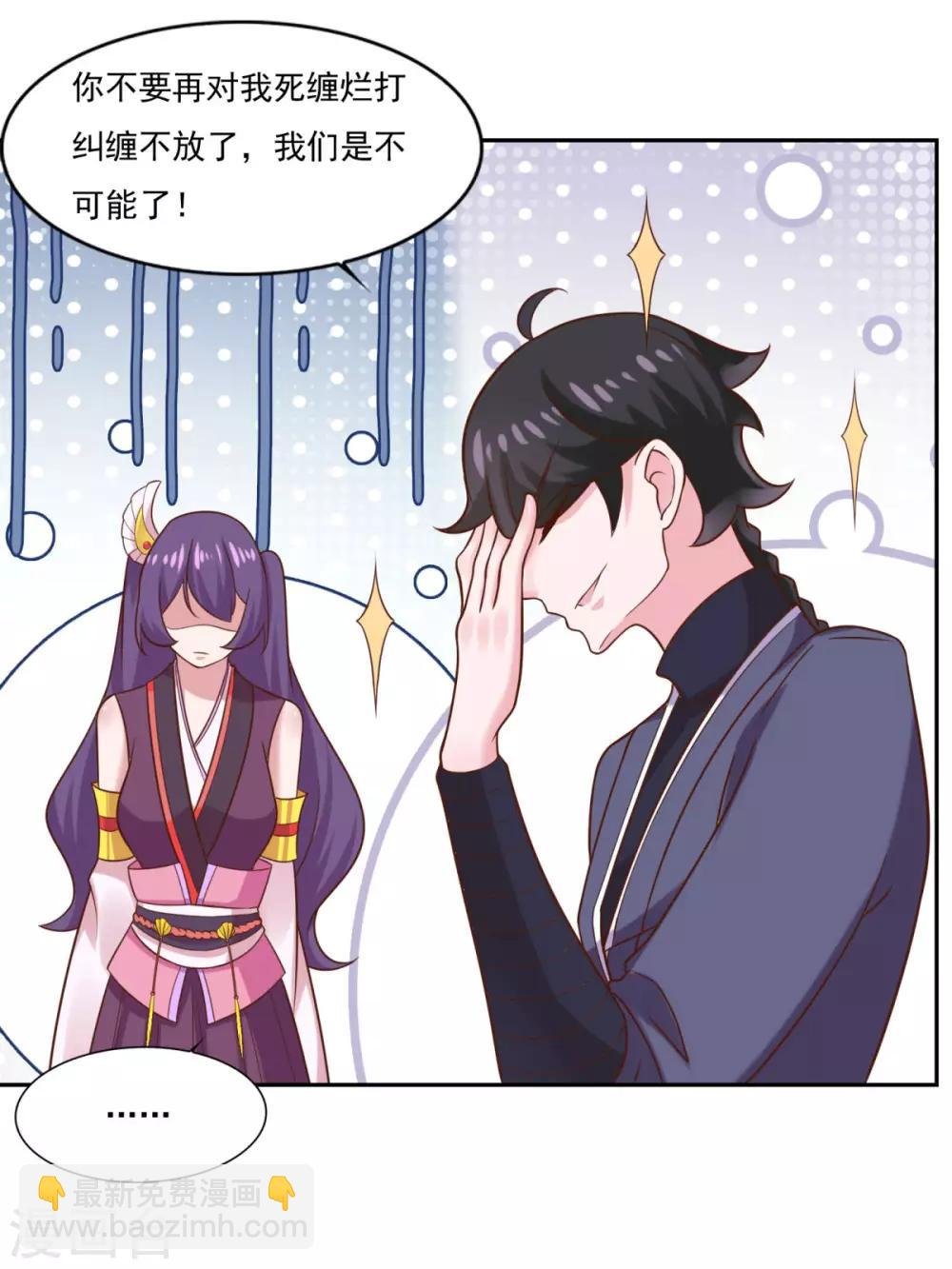 第33话 登徒浪子