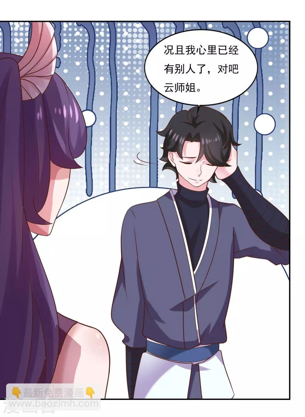第33话 登徒浪子