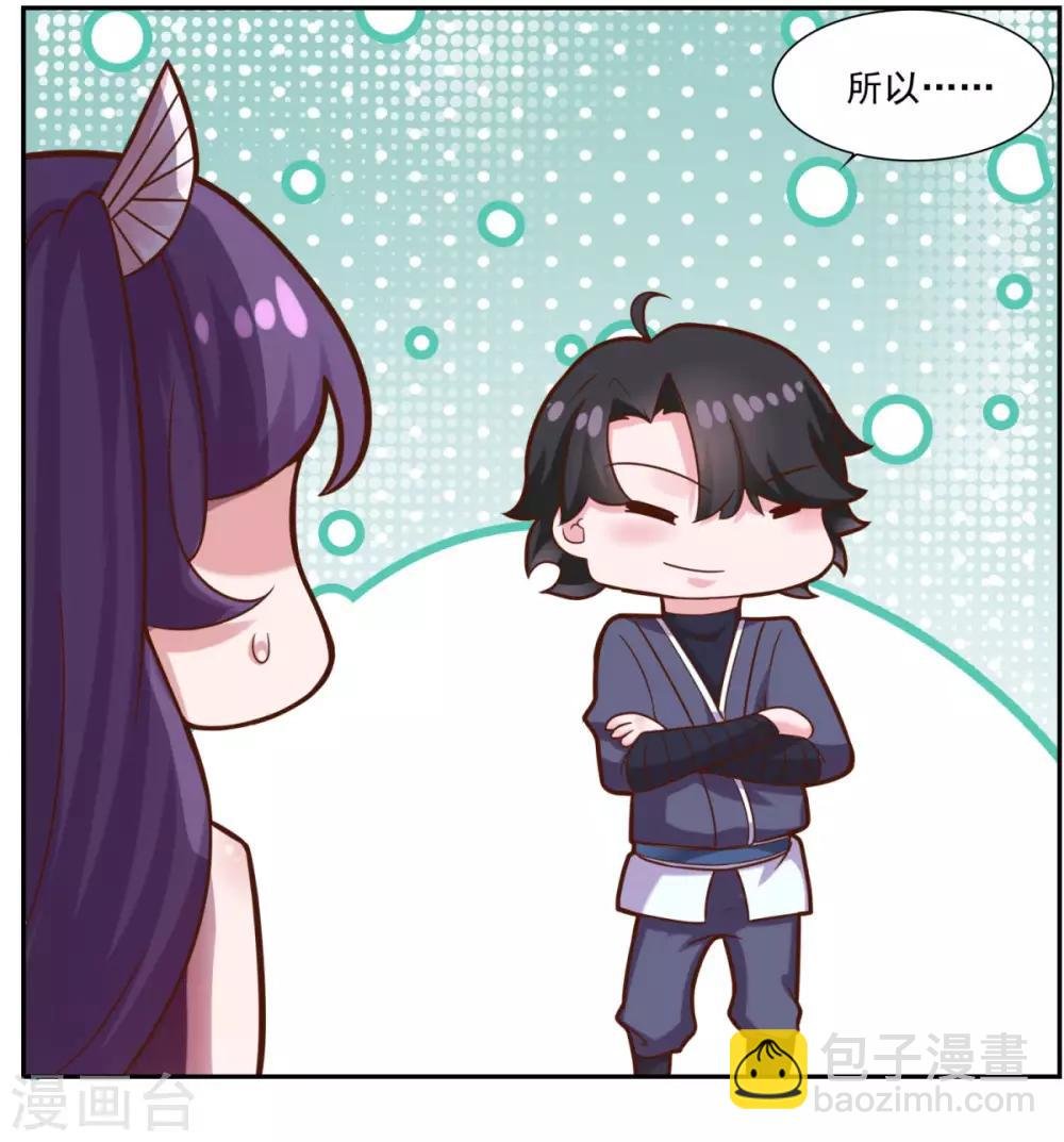 第33话 登徒浪子