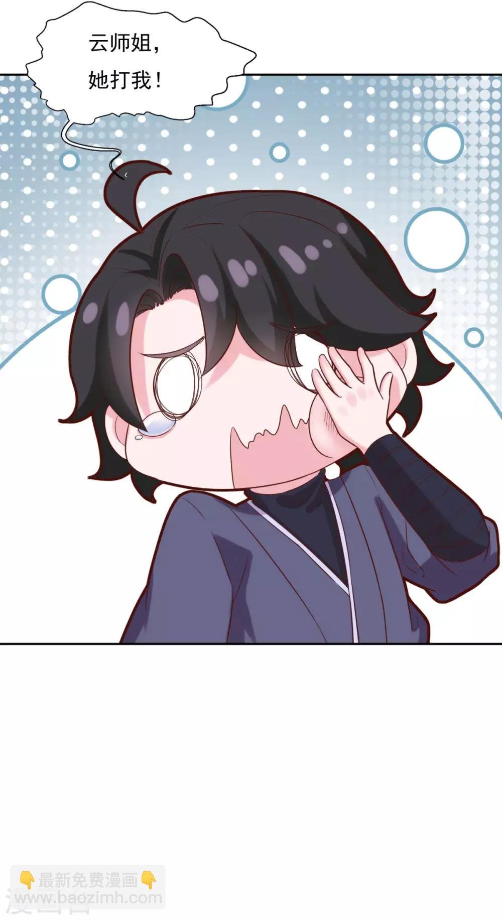 第33话 登徒浪子