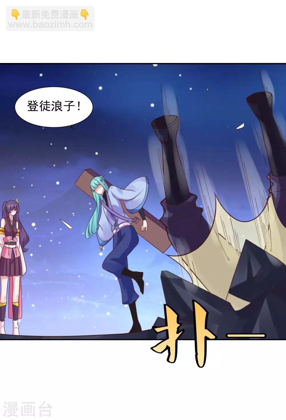 第33话 登徒浪子