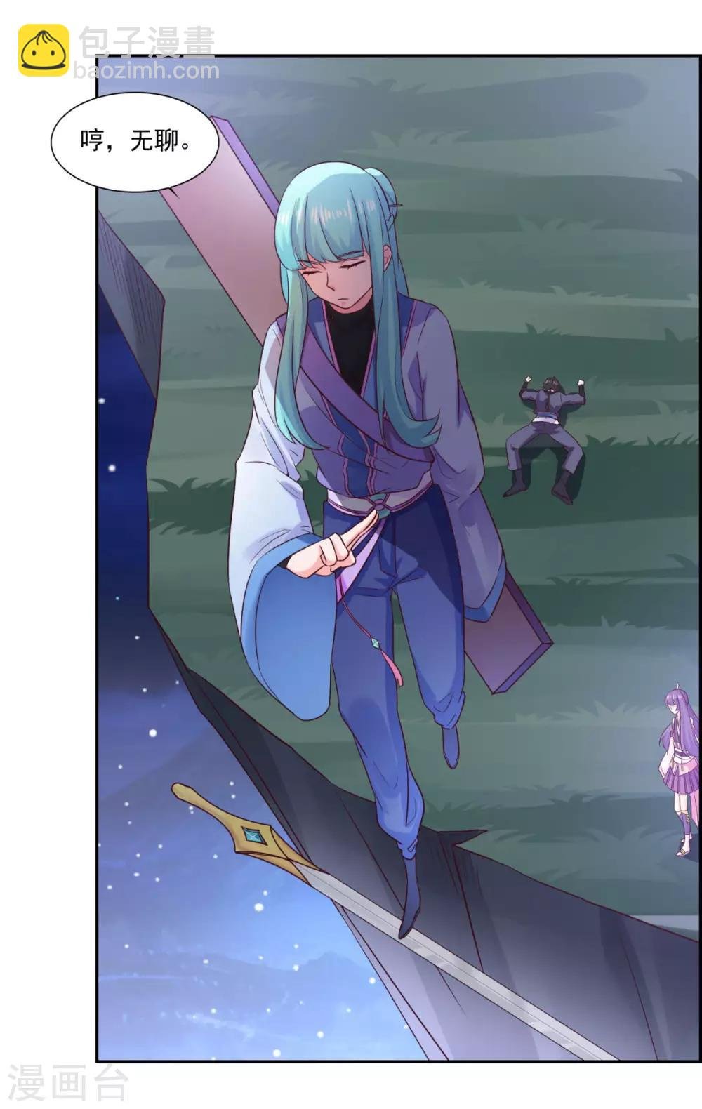 第33话 登徒浪子