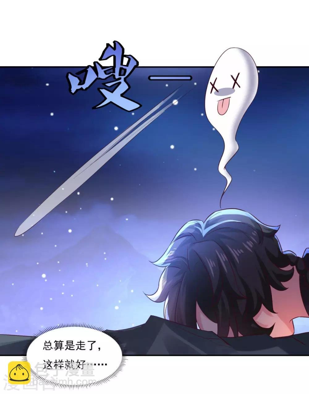 第33话 登徒浪子