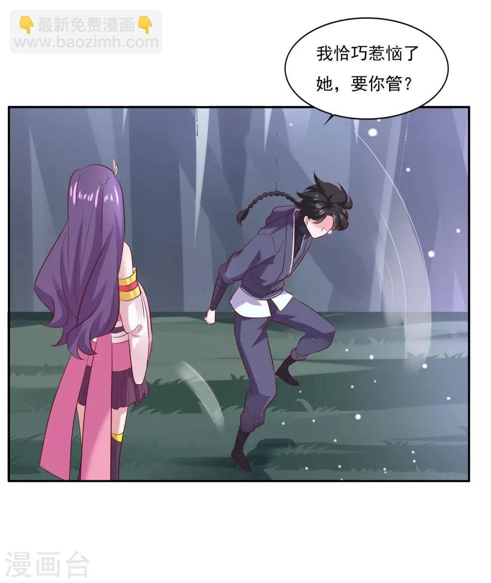 第33话 登徒浪子