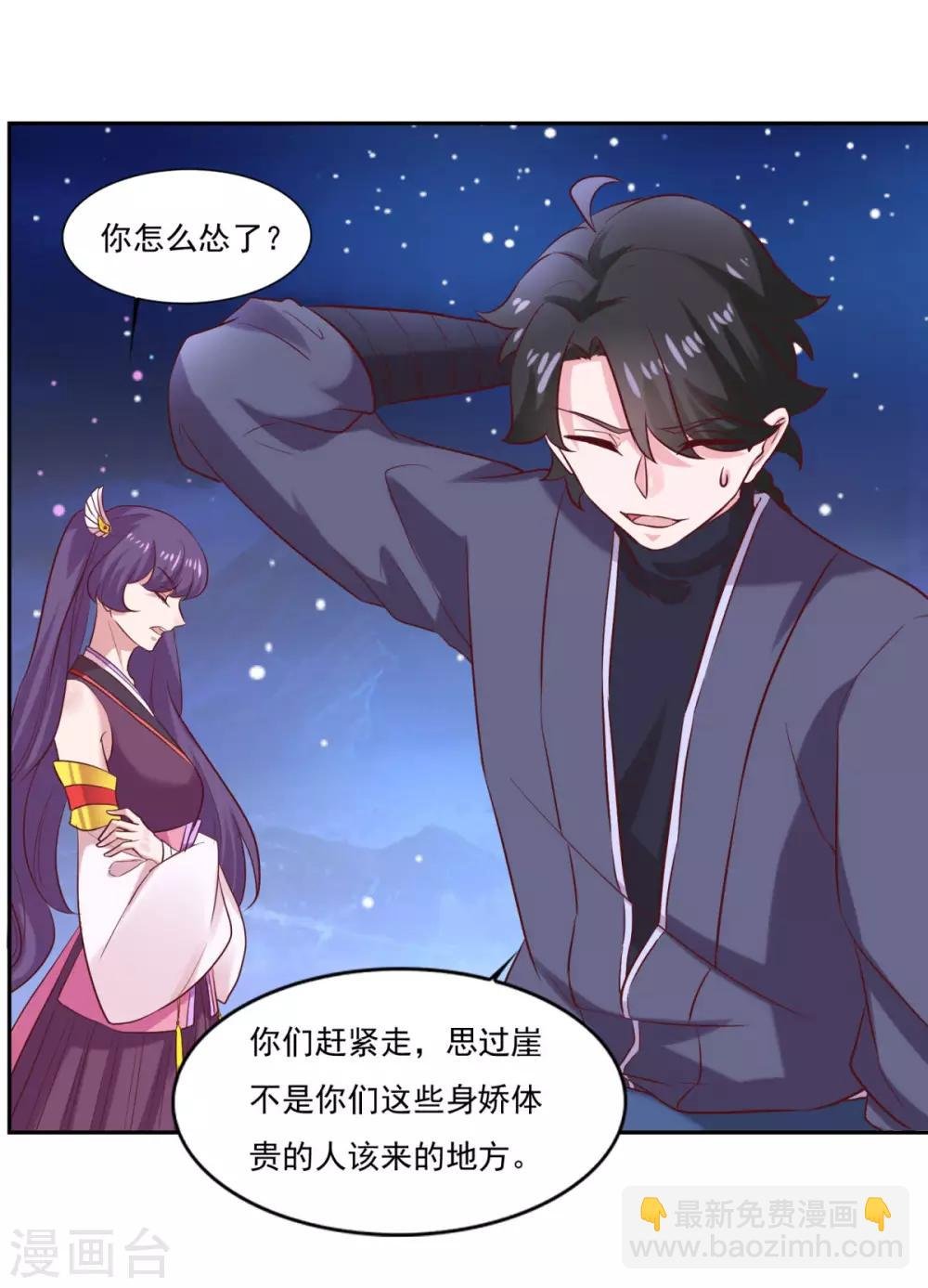 第33话 登徒浪子