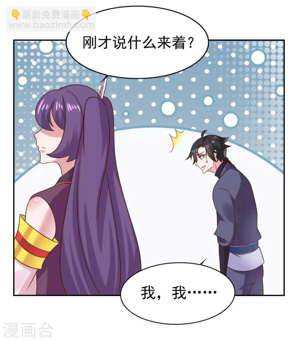第33话 登徒浪子