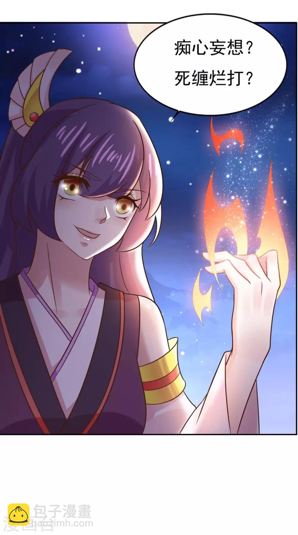 第33话 登徒浪子