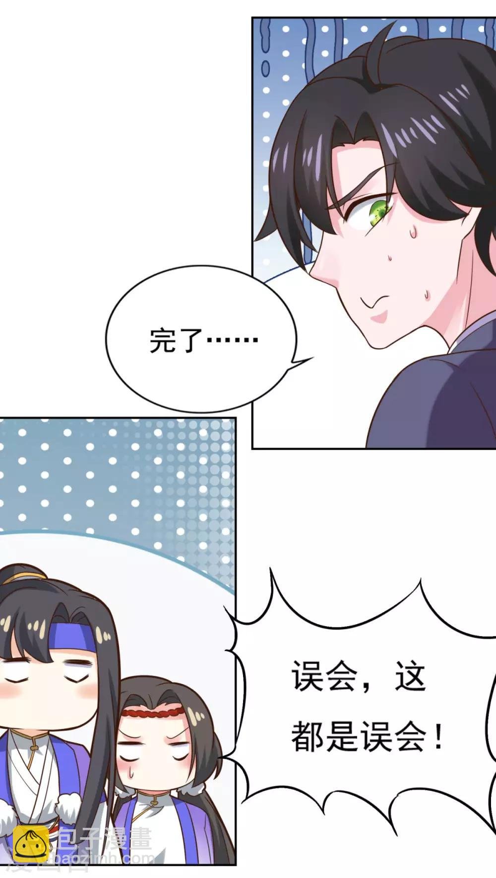第33话 登徒浪子