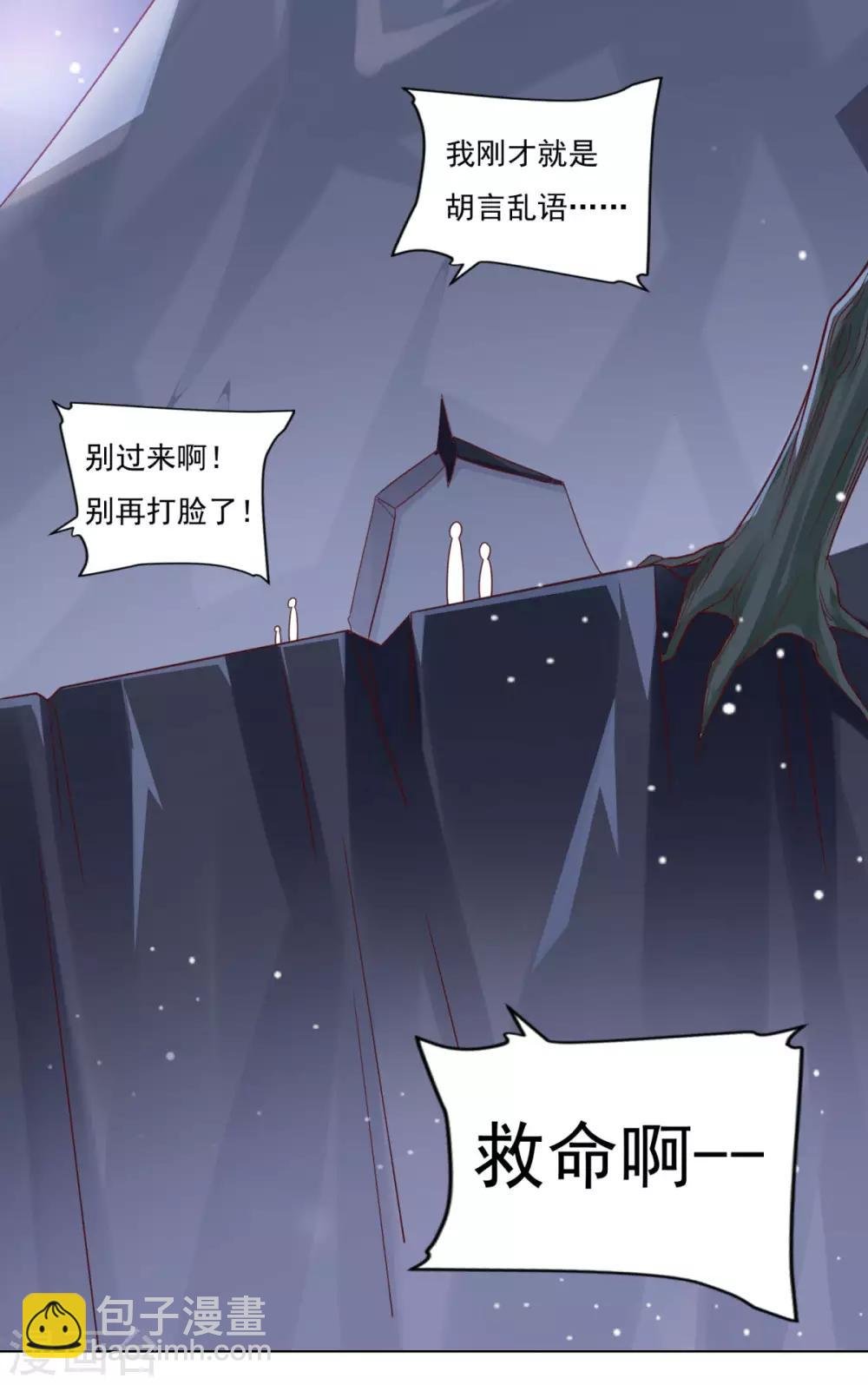 第33话 登徒浪子