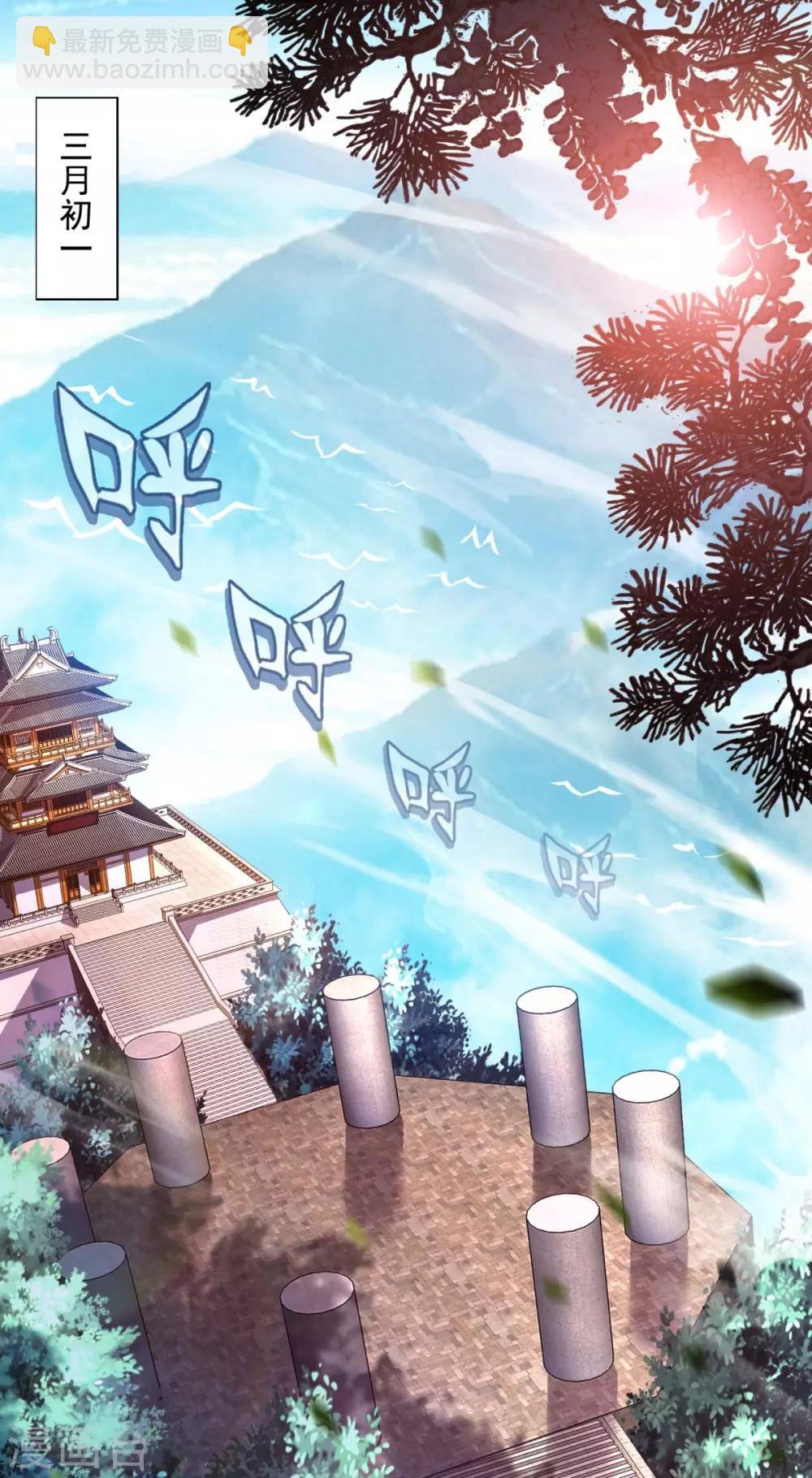 第34话 掌门不好当